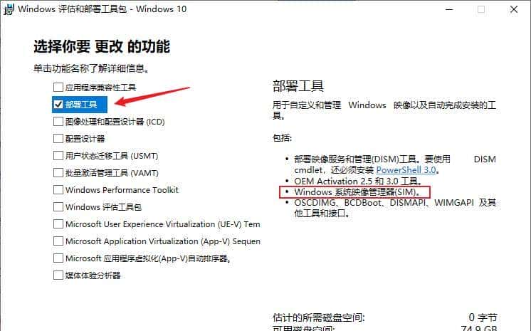 利用Sysprep工具封装Win10/11操作系统