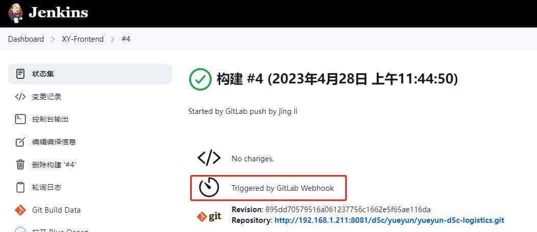 CI&CD落地实践4-Jenkins实现前端项目自动化构建