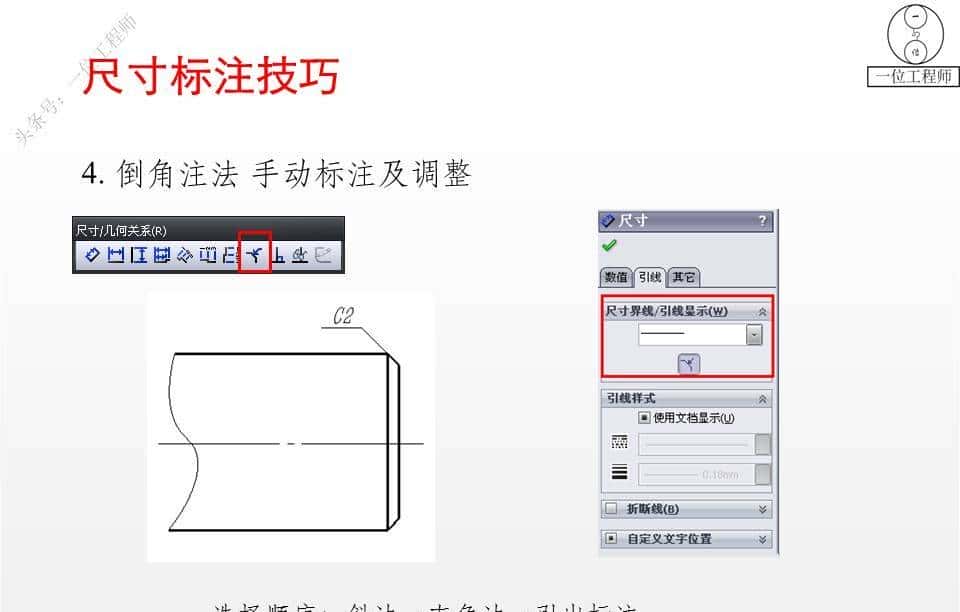 SolidWorks工程图，学会尺寸和注解的标注就行了，61页PPT图解