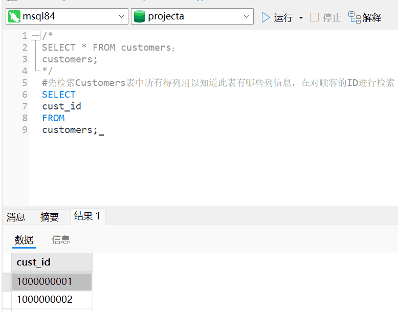 图片[3] - 《sql必知必会》第5版 知识点摘要梳理（前五章） - 宋马