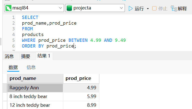 图片[7] - 《sql必知必会》第5版 知识点摘要梳理（前五章） - 宋马