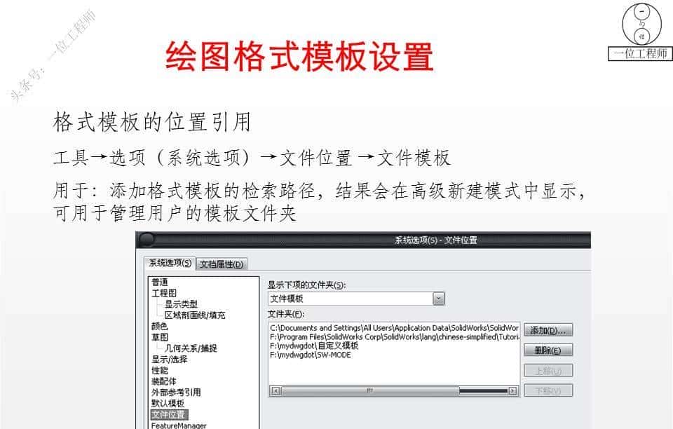 SolidWorks工程图，学会尺寸和注解的标注就行了，61页PPT图解