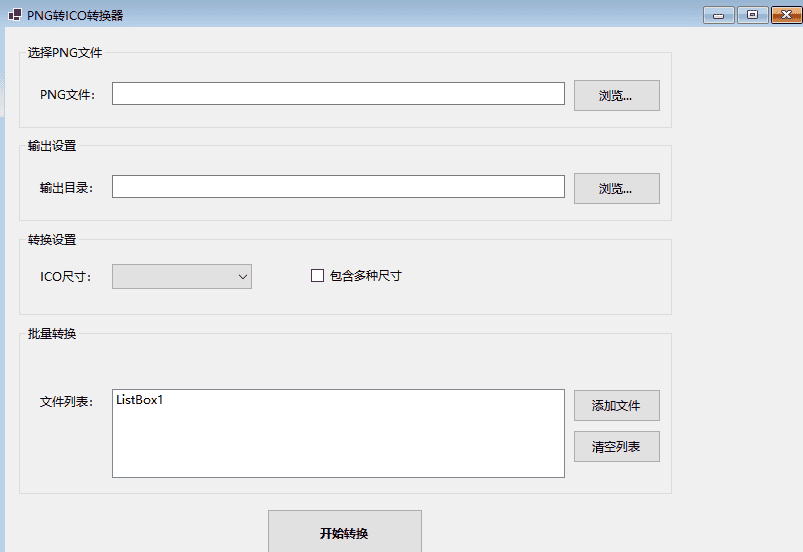 VBNET_图片PNG转ICO格式 - 宋马