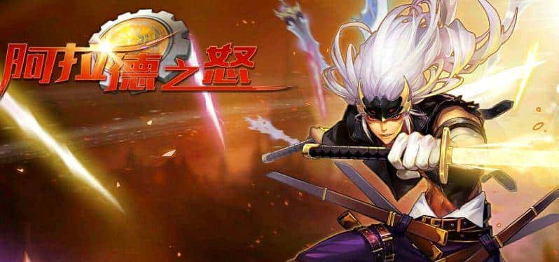 《阿拉德之怒》终于倒了，TX获赔3000W，DNF手游重新开放内测资格