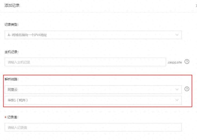 阿里云 DNS 新增云上线路的智能解析功能 - 宋马