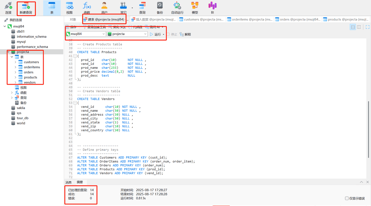 《sql必知必会》第5版 知识点摘要梳理（前五章） - 宋马