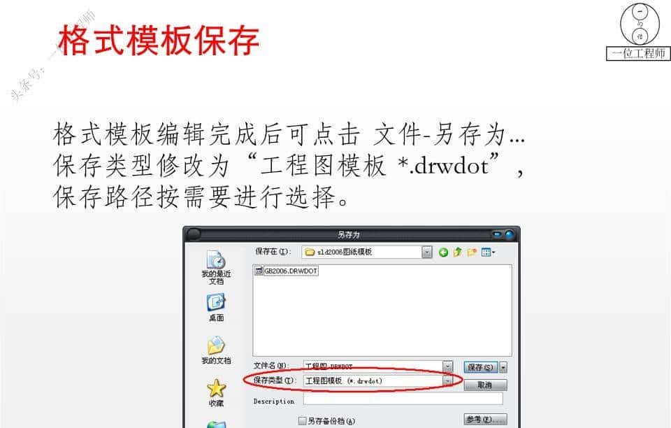 SolidWorks工程图，学会尺寸和注解的标注就行了，61页PPT图解