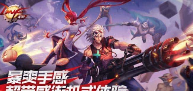 《阿拉德之怒》终于倒了，TX获赔3000W，DNF手游重新开放内测资格