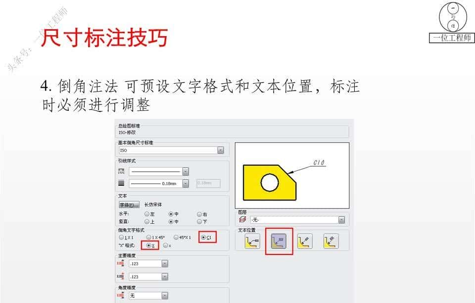 SolidWorks工程图，学会尺寸和注解的标注就行了，61页PPT图解