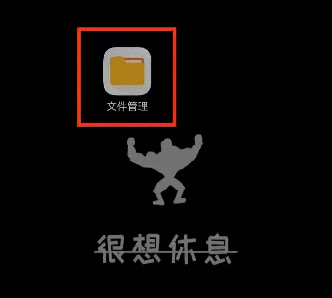 如何彻底清理手机垃圾，手机内存释放好几个G - 宋马