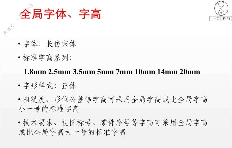 SolidWorks工程图，学会尺寸和注解的标注就行了，61页PPT图解