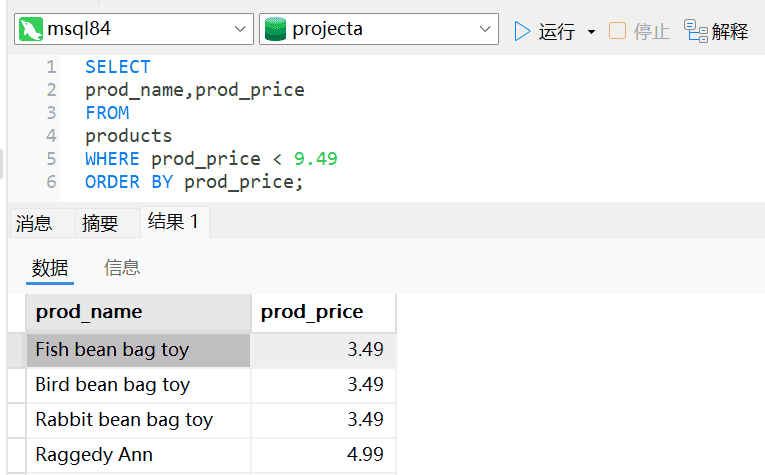 图片[4] - 《sql必知必会》第5版 知识点摘要梳理（前五章） - 宋马