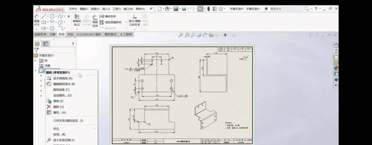 Solidworks工程图模板替换/更换