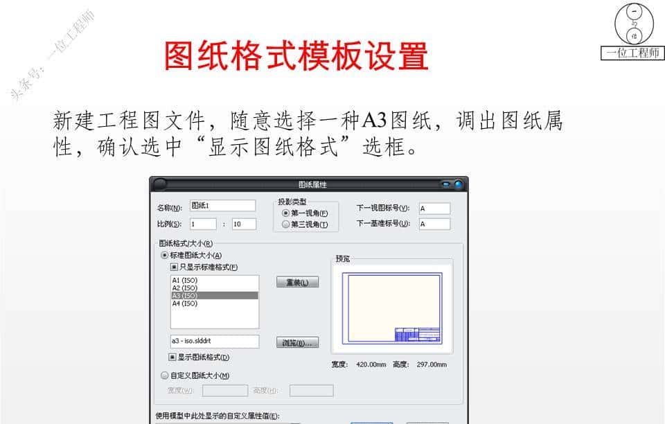 SolidWorks工程图，学会尺寸和注解的标注就行了，61页PPT图解