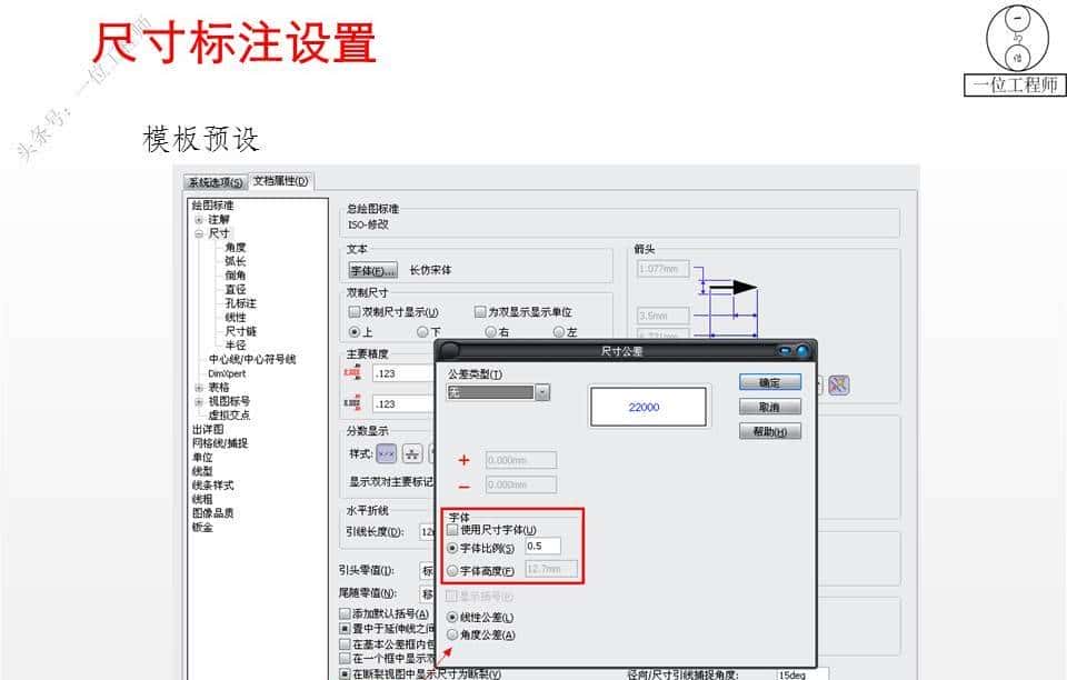 SolidWorks工程图，学会尺寸和注解的标注就行了，61页PPT图解
