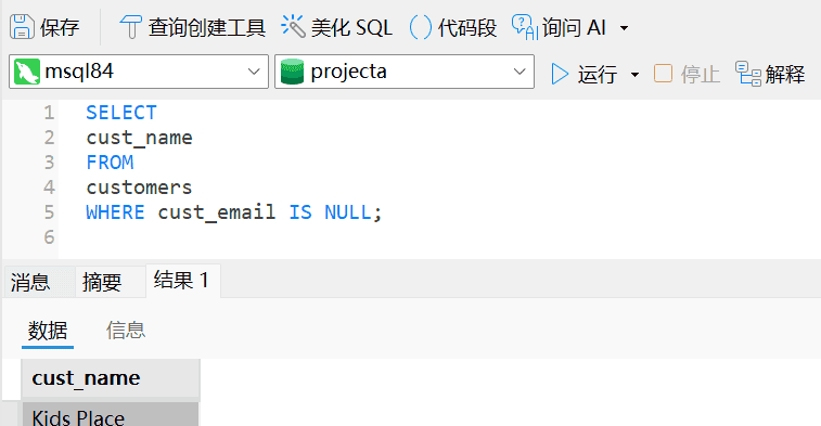 图片[8] - 《sql必知必会》第5版 知识点摘要梳理（前五章） - 宋马