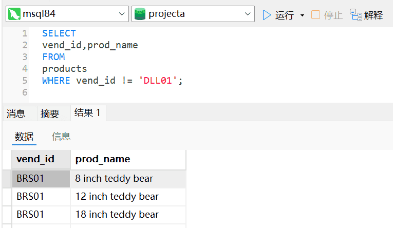 图片[6] - 《sql必知必会》第5版 知识点摘要梳理（前五章） - 宋马