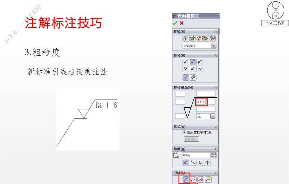 SolidWorks工程图，学会尺寸和注解的标注就行了，61页PPT图解