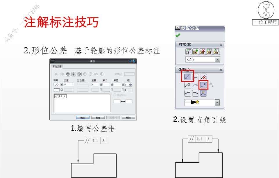SolidWorks工程图，学会尺寸和注解的标注就行了，61页PPT图解