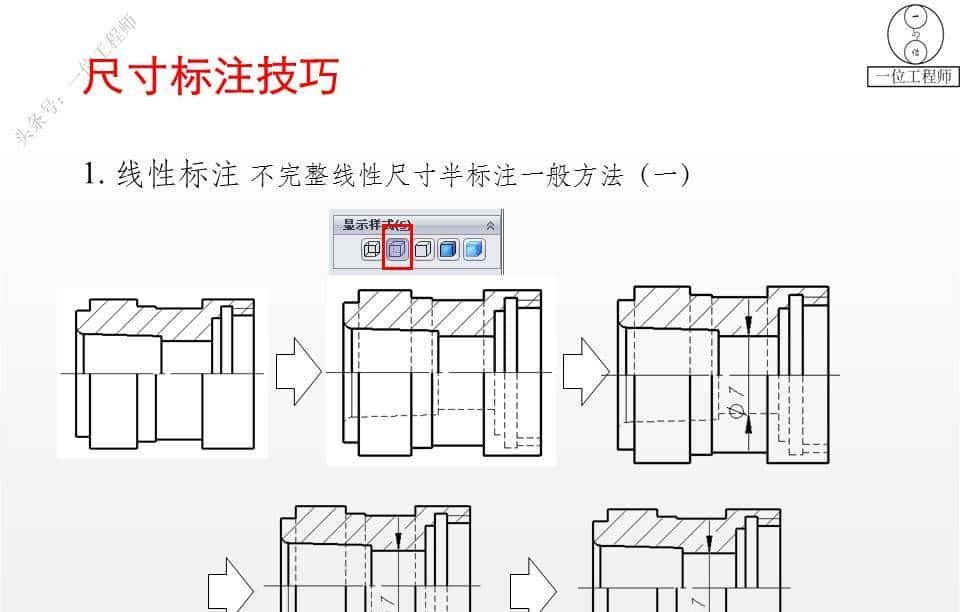 SolidWorks工程图，学会尺寸和注解的标注就行了，61页PPT图解