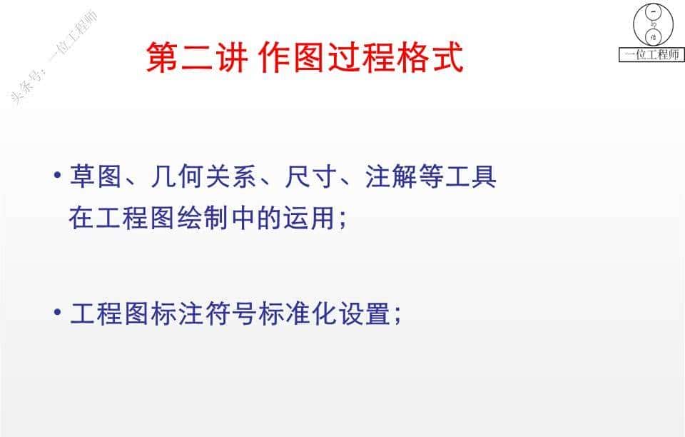 SolidWorks工程图，学会尺寸和注解的标注就行了，61页PPT图解