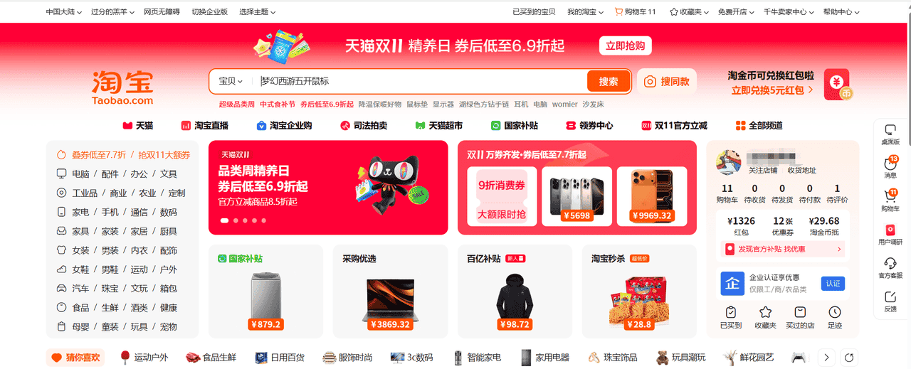 Python爬取淘宝商品数据保姆级教程（附源码及效果图） - 宋马