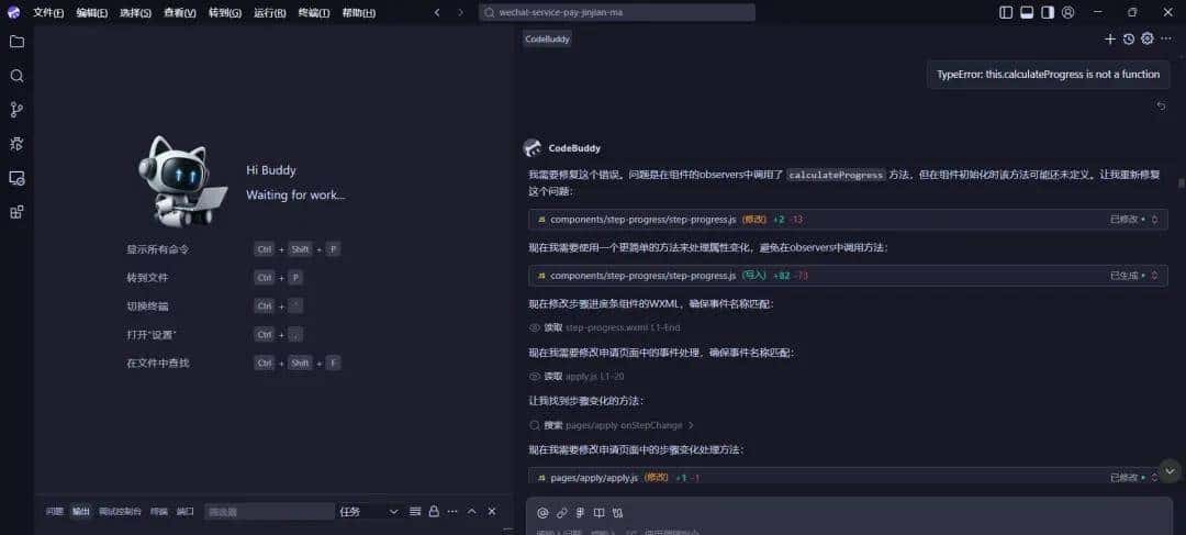 没写一行代码，用CodeBuddy做了个微信商户进件小程序，附提示词