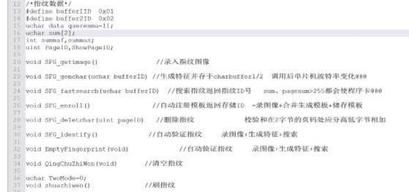 图片[8] - 基于单片机的多功能门禁系统设计 - 宋马