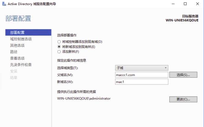 内网渗透基础总结