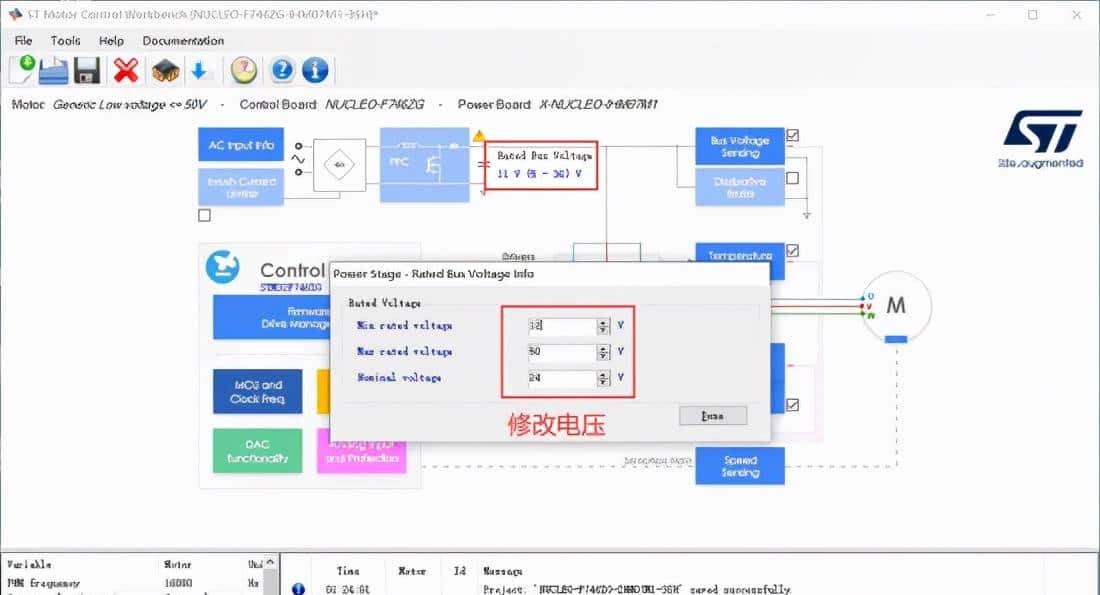 「基于NUCLEO-F746ZG电机开发应用」2.基于SDK5.4.5-工程构建