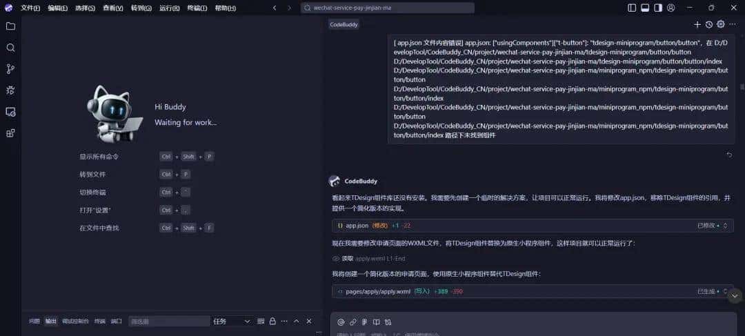 没写一行代码，用CodeBuddy做了个微信商户进件小程序，附提示词