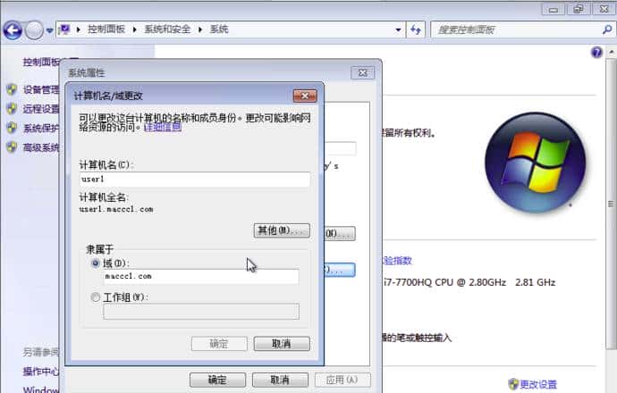内网渗透基础总结