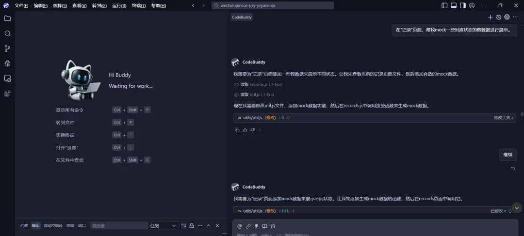 没写一行代码，用CodeBuddy做了个微信商户进件小程序，附提示词