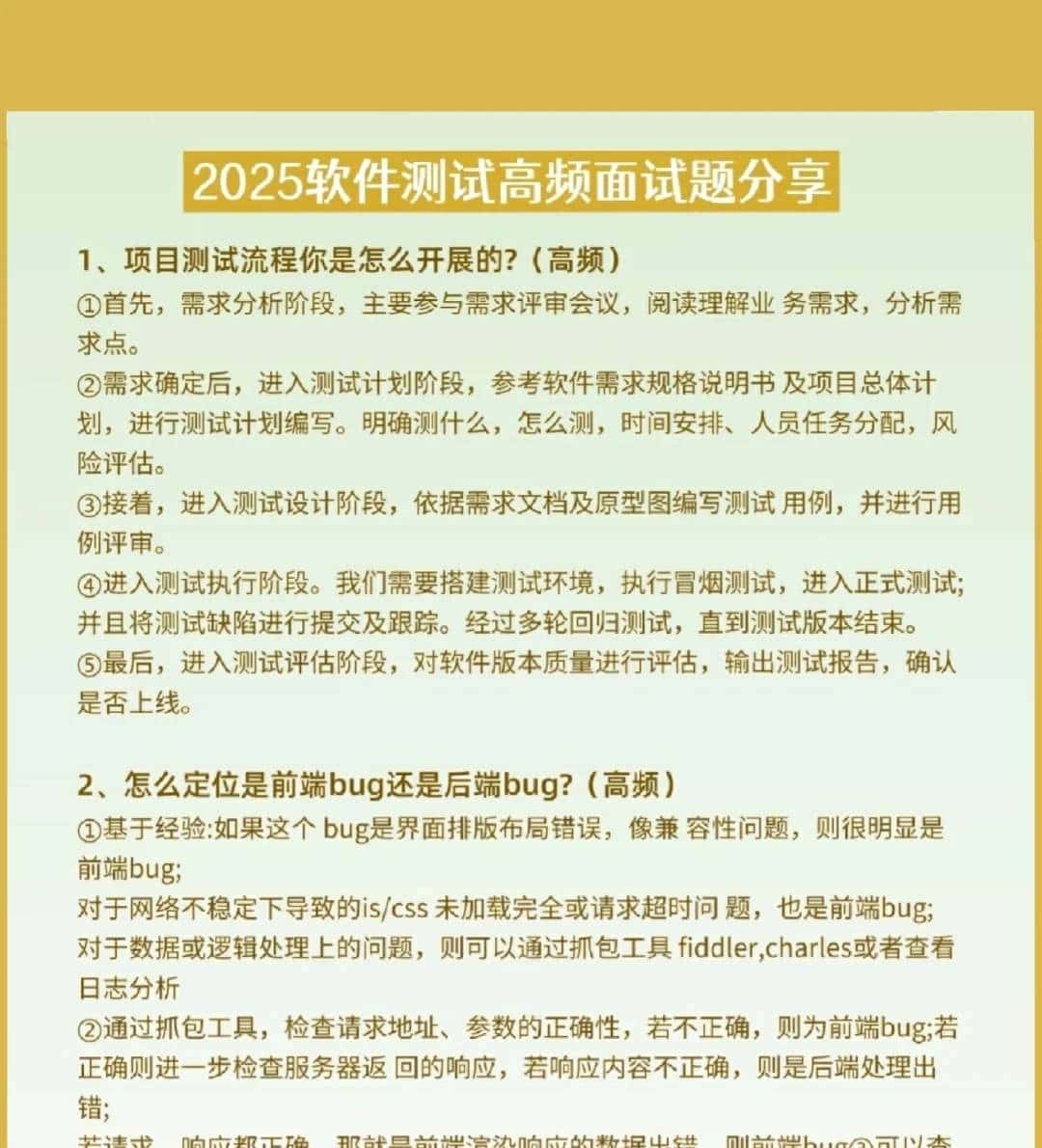 自学软件测试，学到什么程度可以找工作？