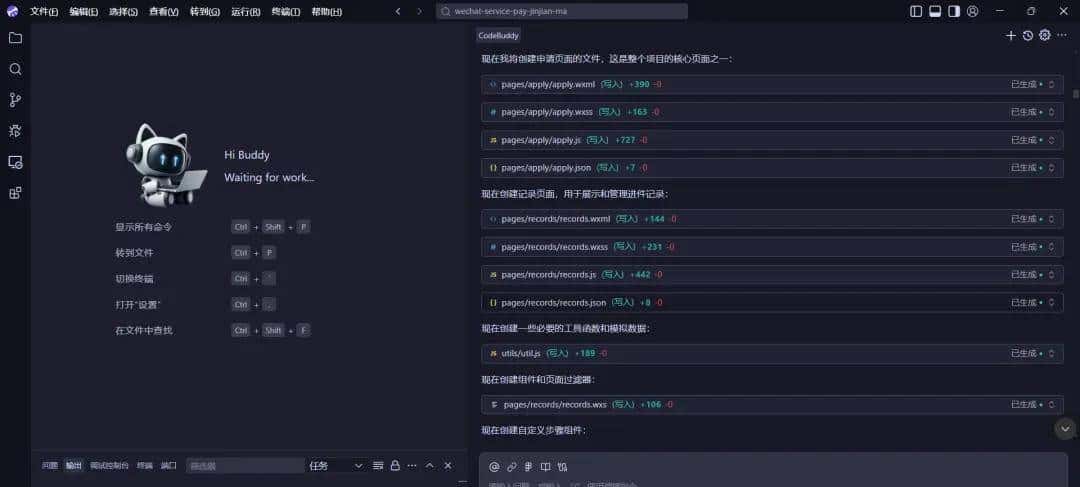 没写一行代码，用CodeBuddy做了个微信商户进件小程序，附提示词