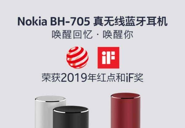 70小时续航宣告王者归来，诺基亚首款全无线耳机BH-705评测报告