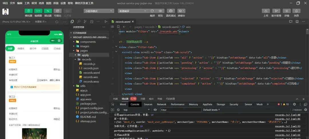 没写一行代码，用CodeBuddy做了个微信商户进件小程序，附提示词