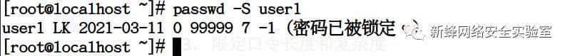Linux系统安全加固防攻击技术