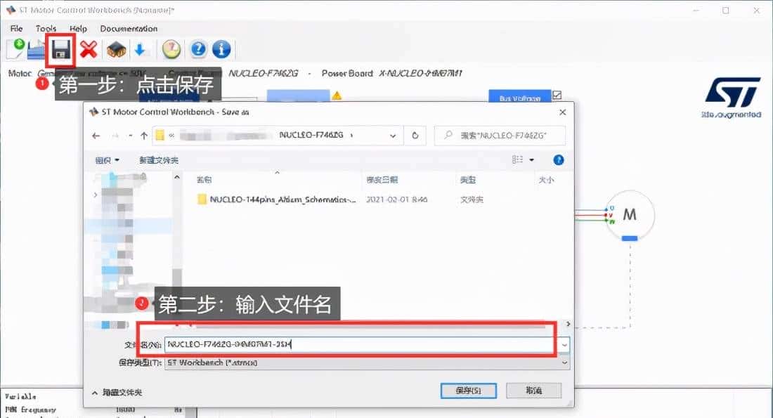 「基于NUCLEO-F746ZG电机开发应用」2.基于SDK5.4.5-工程构建