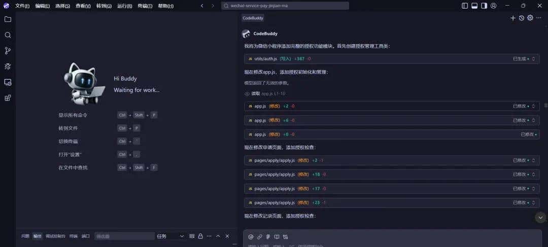 没写一行代码，用CodeBuddy做了个微信商户进件小程序，附提示词