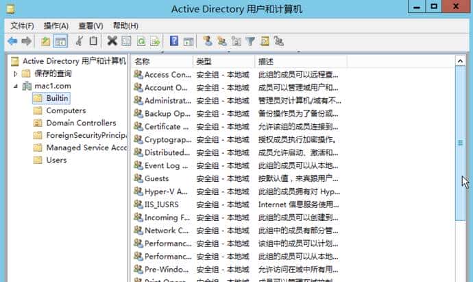 内网渗透基础总结