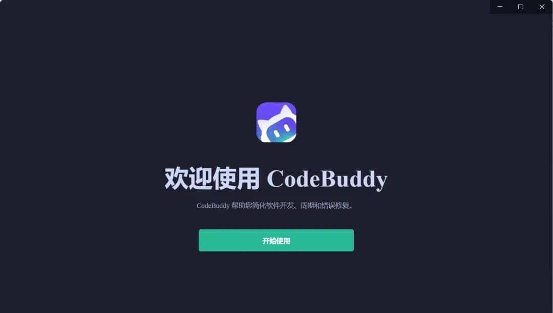 没写一行代码，用CodeBuddy做了个微信商户进件小程序，附提示词