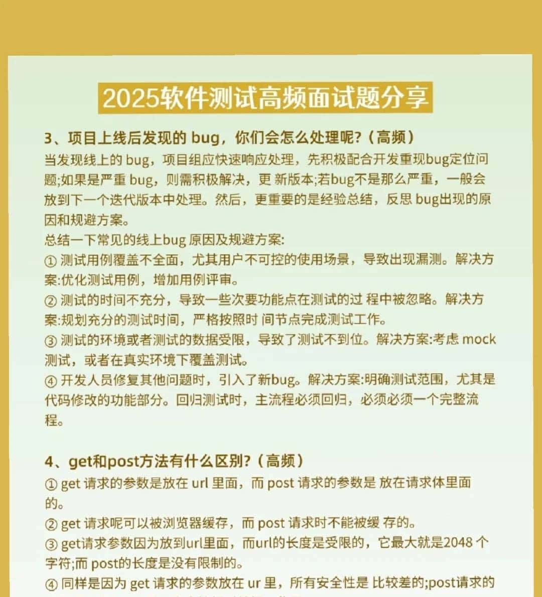 自学软件测试，学到什么程度可以找工作？