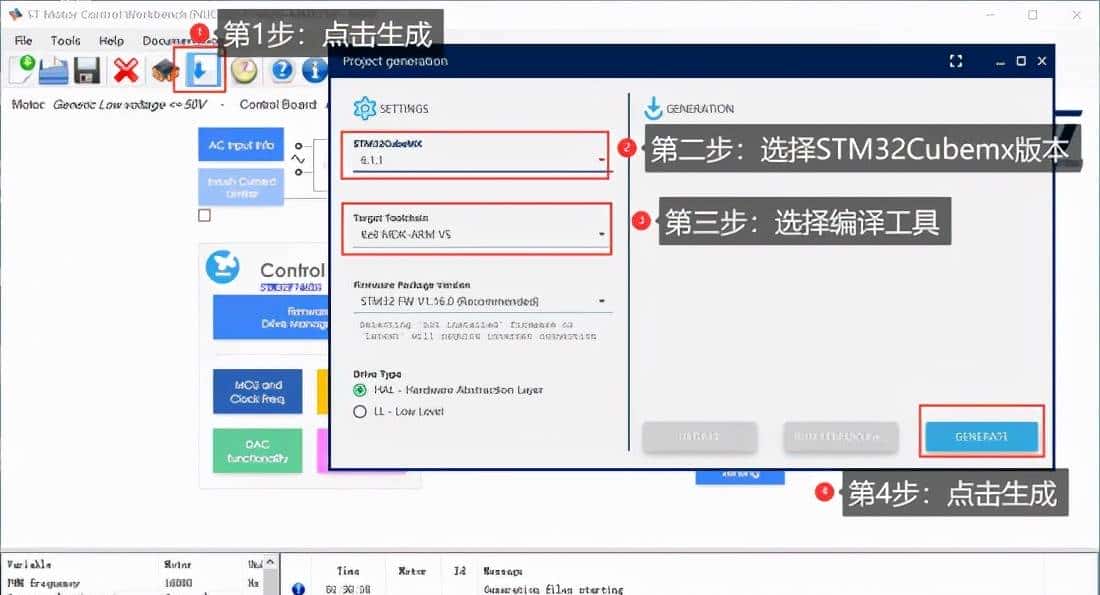 「基于NUCLEO-F746ZG电机开发应用」2.基于SDK5.4.5-工程构建