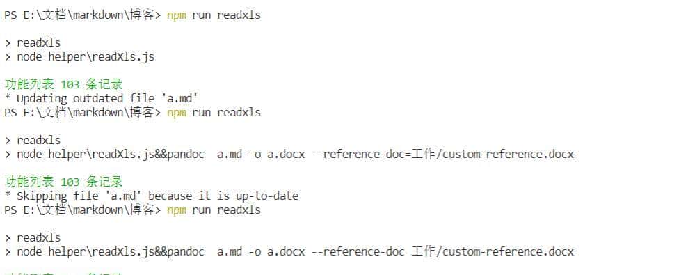 摸鱼集｜我与文档势不两立