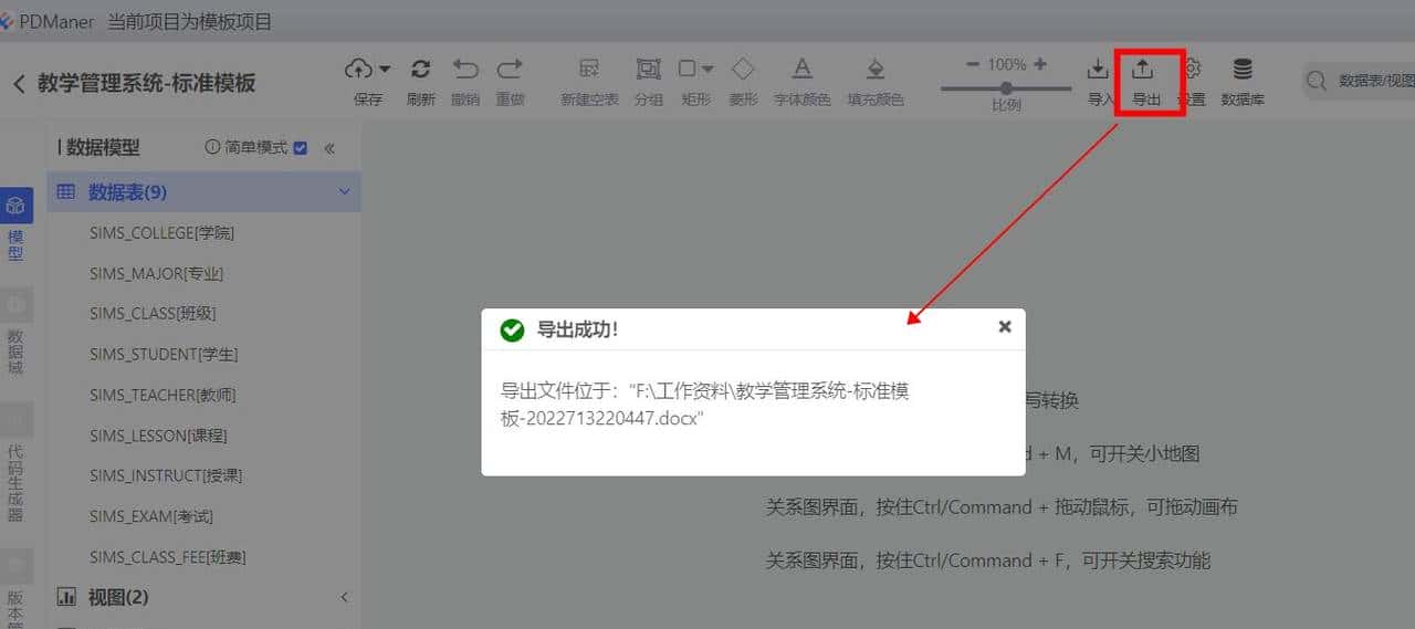 摸鱼集｜我与文档势不两立