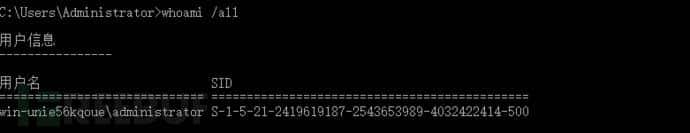 内网渗透基础总结