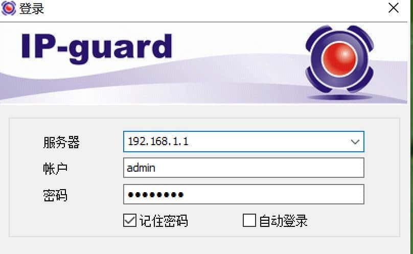 快速了解Ping32和ipguard，协助企业少走选型弯路！