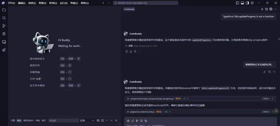 没写一行代码，用CodeBuddy做了个微信商户进件小程序，附提示词
