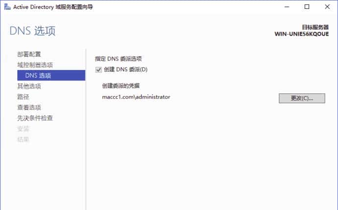内网渗透基础总结